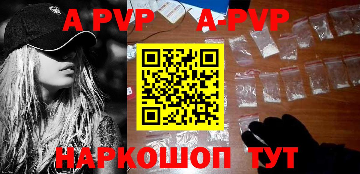Alfa_PVP Crystall  Alpha PVP кристаллы  закладка  Ипатово  Вход с VPN 