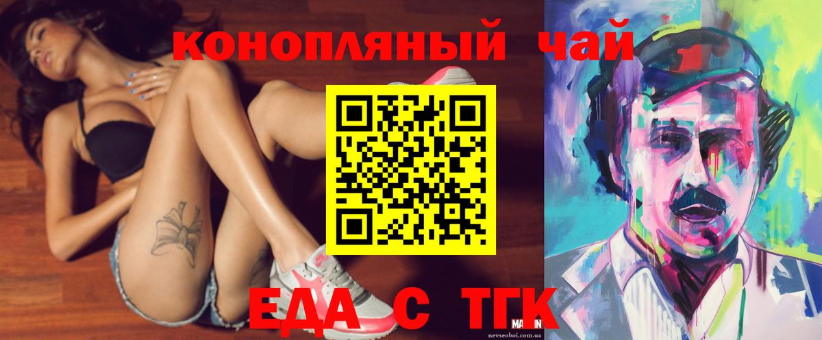 Печенье с ТГК марихуана  Вход с VPN  Ипатово 