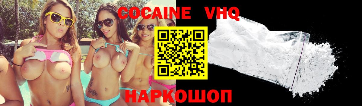 COCAIN Fish Scale Ипатово