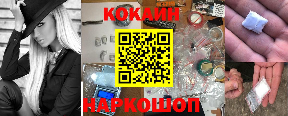 Ипатово  COCAIN  Вход с VPN  COCAIN 99%  КОКАИН Перу 