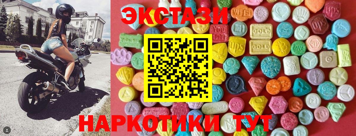 Ecstasy таблы  купить наркотик  Ипатово  ЭКСТАЗИ louis Vuitton  Вход с VPN  Экстази 