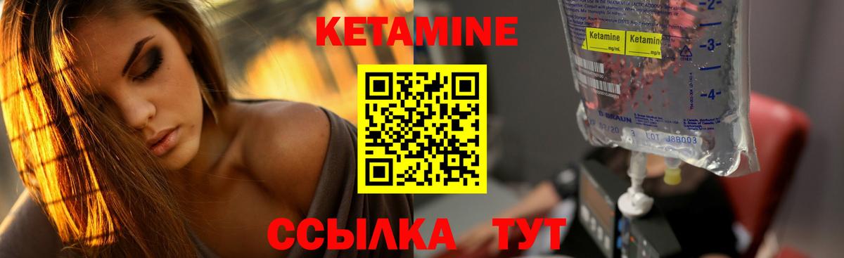 Ипатово  Кетамин ketamine  Вход с VPN 