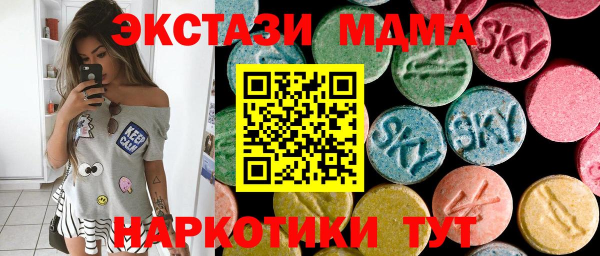 MDMA VHQ Ипатово