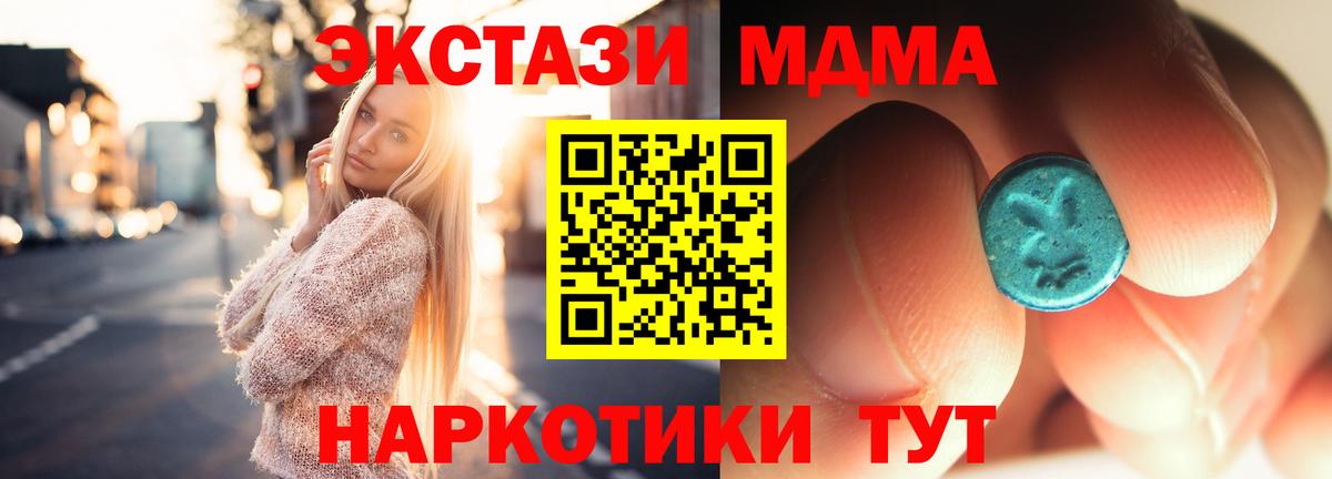 MDMA  МДМА crystal  Вход с VPN  МДМА молли  Ипатово 