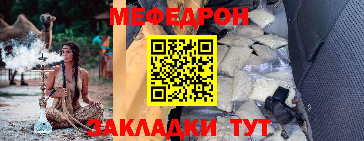 Ипатово  МЕФ мяу мяу  МЯУ-МЯУ мяу мяу  где продают наркотики  Вход с VPN 