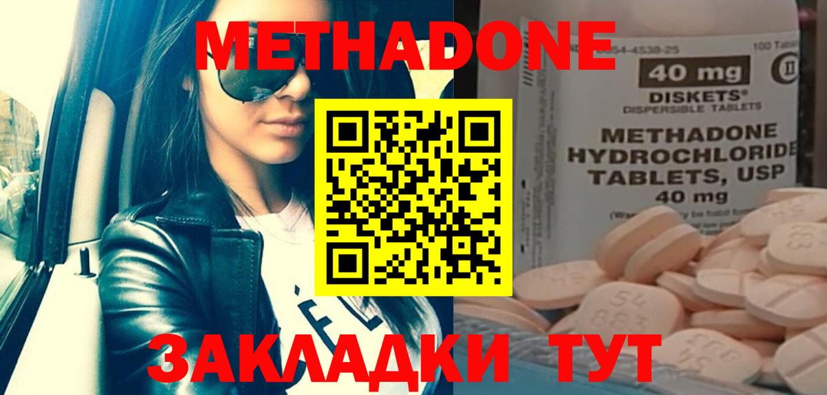 МЕТАДОН methadone  Вход с VPN  Ипатово  KRAKEN как зайти  Метадон белоснежный 