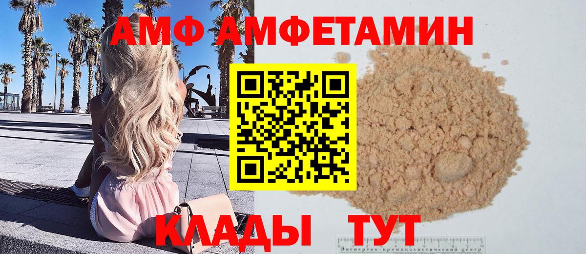 Ипатово  Первитин  Вход с VPN  МЕТАМФЕТАМИН Декстрометамфетамин 99.9% 