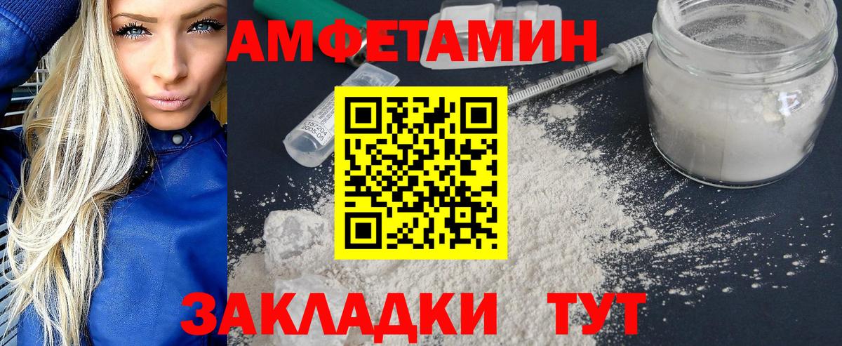 МЕТАМФЕТАМИН Декстрометамфетамин 99.9% Ипатово