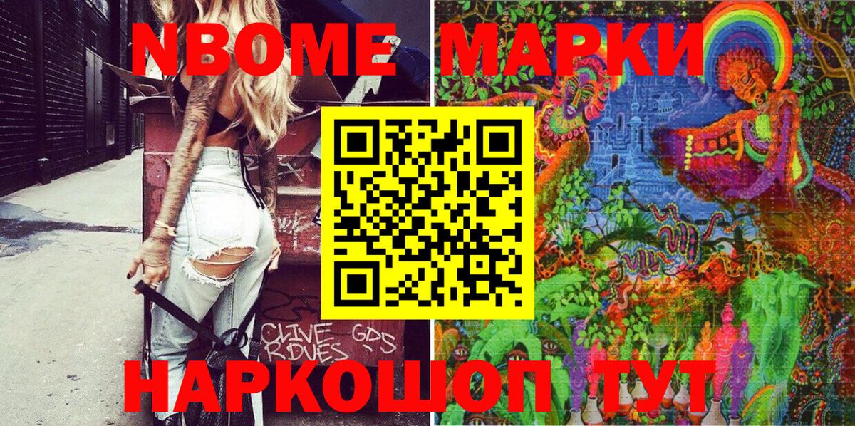 Наркотические марки 1500мкг  Наркотические марки 1500мкг  Ипатово  Вход с VPN 