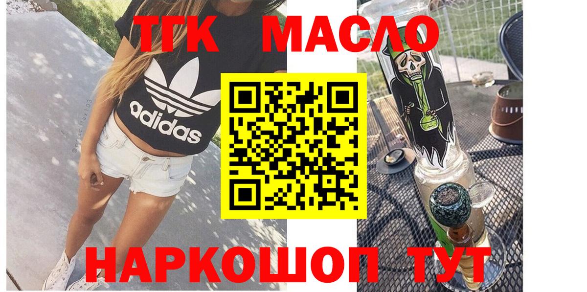 ТГК жижа Ипатово